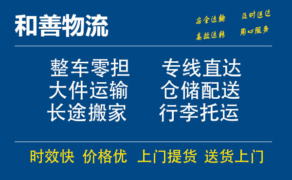 番禺到城子河物流专线-番禺到城子河货运公司